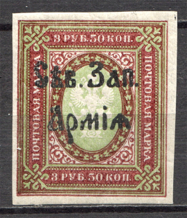 1919 North-West Army Civil War 3.50 Rub (CV $30, MNH)