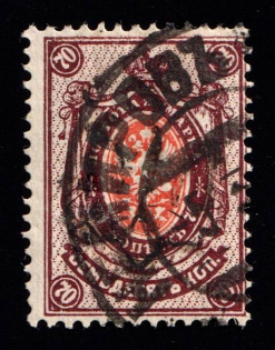 1918 Nemirov (Nemyriv) postmark on Podolia 70k, Ukrainian Tridents, Ukraine