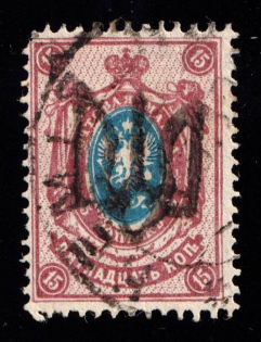 1918-19 Nemiya postmark on Podolia 15k, Ukrainian Tridents, Ukraine