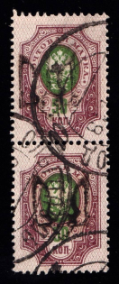 1918 Olhopil postmarks on Podolia 50k, Pair, Ukrainian Tridents, Ukraine