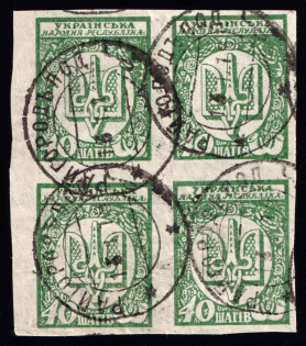 1919 Raigorod (Rayhorod) postmarks on 40 Shahiv, Block of Four, Ukrainian Tridents, Ukraine