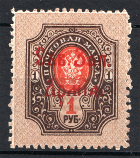 1919 North-West Army Civil War 1 Rub (Red Overprint, CV $700)