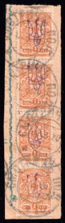 1920 Smotrych postmarks on Kiev (Kyiv) 1k Type 2, Strip, Ukrainian Tridents, Ukraine