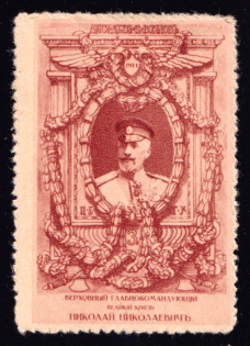 1914 3k Grand Duke Nicholas Nikolaevich, Russia