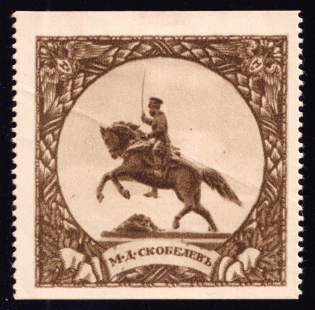 1916 Mikhail Skobelev, Russian General, Russia