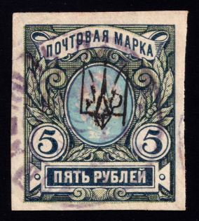 1918 Tomashpol postmark on Kharkov (Kharkiv) 5r Type 2, Ukrainian Tridents, Ukraine (Signed)