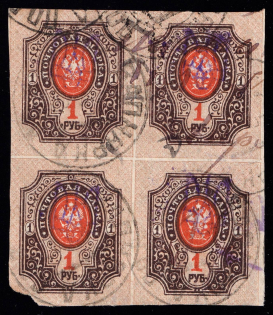 1918-19 Vapniarka postmarks on Kiev (Kyiv) 1r Type 2 f, Block of Four, Ukrainian Tridents, Ukraine