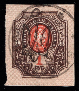 1919 Verkhovka postmark on Odessa 1r Type 9 (6 a), Ukrainian Tridents, Ukraine