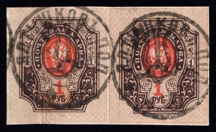 1918 Yaltushkiv postmarks on Podolia 1r, Pair, Ukrainian Tridents, Ukraine (Signed)