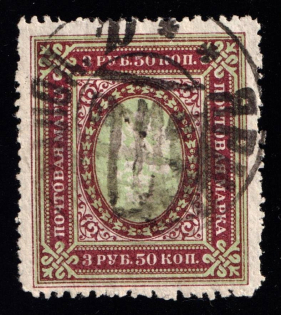 1918-19 Yarmolyntsi postmark on Podolia 3.5r, Ukrainian Tridents, Ukraine