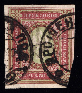 1920 Yaroshenka postmark on Podolia 3.5r, Ukrainian Tridents, Ukraine