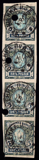 1918-19 Yaroshenka postmark on Kharkov (Kharkiv) 5r Type 3, Strip, Ukrainian Tridents, Ukraine