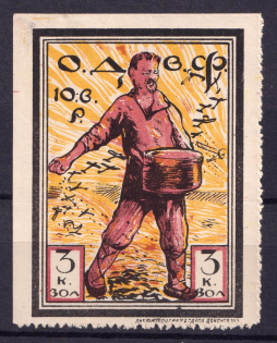 3k in Gold Nationwide Issue ODVF Air Fleet, Russia