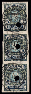 1919 Zinkov postmarks on Kharkov (Kharkiv) 5r Type 3, Strip, Ukrainian Tridents, Ukraine