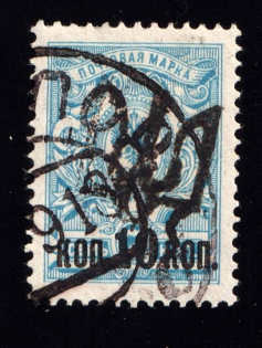 1918 10k on 7k Podolia Type 2 (1 b), Ukrainian Tridents, Ukraine (Bulat 1433, Signed, Canceled, CV $250)