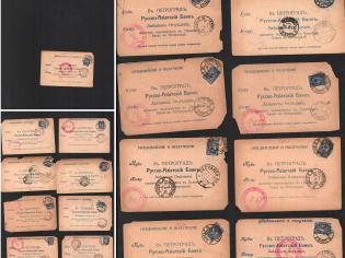 Podolia Postmarks on Receipt Notifications, Group of Items