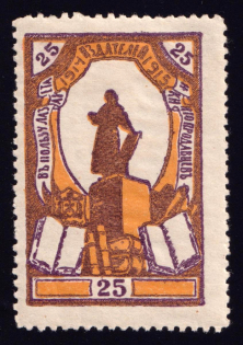 1914 25k In Favor of the Hospital Publishers and Booksellers, Russia