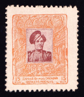 1914 15k Moscow, Ladies Clothing Circle for the Wounded, Russia (Perforated)