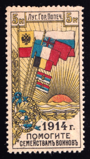 1914 5k Luga, In favor of Families of Soldiers, Russia