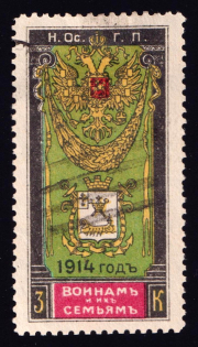 1914 3k Novy Oskol, For Soldiers and their Families, Russia (Canceled)