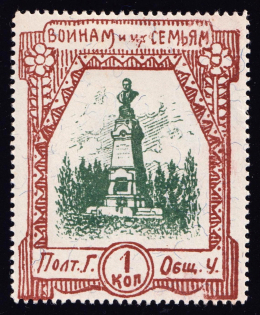 1k Poltava, For Soldiers and their Families, Russia