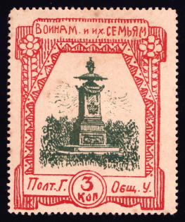 3k Poltava, For Soldiers and their Families, Russia