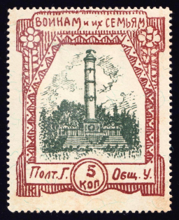 5k Poltava, For Soldiers and their Families, Russia