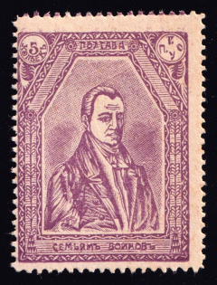 5k Poltava, For Soldiers and their Families, Russia