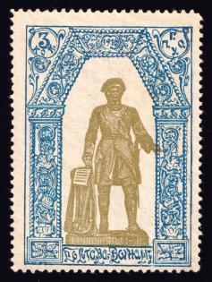 1916 3k Poltava, For Soldiers and their Families, Russia