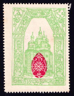 1916 3k Poltava, For Soldiers and their Families, Russia