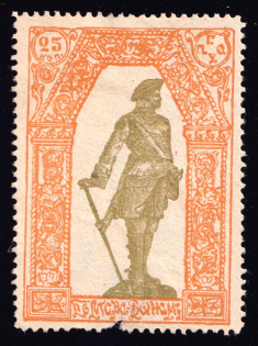 1916 25k Poltava, For Soldiers and their Families, Russia