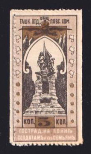 1914 5k Tashkent, For Soldiers and their Families, Russia
