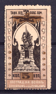 1914 5k Tashkent, For Soldiers and their Families, Russia
