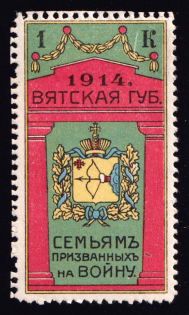1914 1k Vyatka, For Soldiers and their Families, Russia