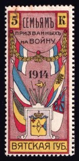 1914 5k Vyatka, For Soldiers and their Families, Russia