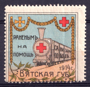 1915 Vyatka, In Favor of the Wounded Heroes Sanitary Train, Russia (MNH)
