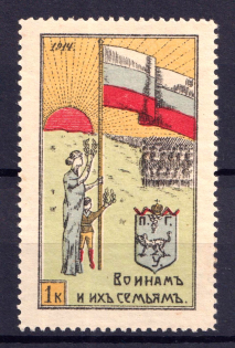 1914 1k Pskov, For Soldiers and their Families, Russia
