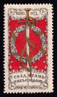 1915 3k Penza, For Soldiers and their Families, Russia