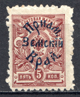 1922 Russia Priamur Rural Province Civil War 5 Kop (CV $115)