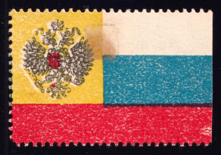 1915 1k In Favor of Families Сalled to War, Charity Stamp, Russia