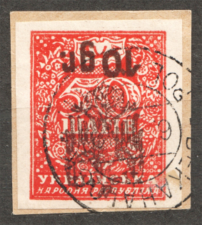 1919 Polish Occupation of Ukraine (Inverted Overprint, Bekahalosk Cancelled)