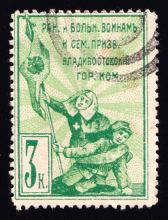 1914 3k Vladivostok, In Favor of the Wounded and Sick Soldiers, Russia (Canceled)