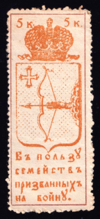 1915 5k In Favor of Families Сalled to War, Russia