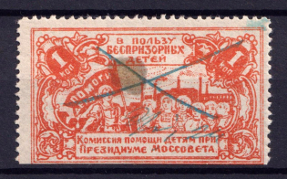 1k Moscow, Help Street Homeless Children, Russia (Canceled)