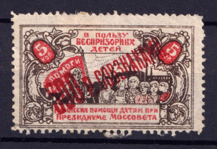 500r on 5k Moscow, Help Street Homeless Children, Russia