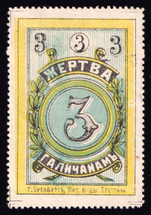 1915 '3' Orenburg, Commette to Help the Galicians, Russia