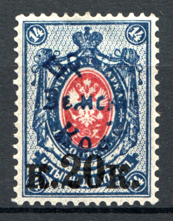 1922 Russia Priamur Rural Province Civil War 20 Kop (CV $230, Broken Overprint)