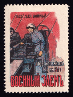 1915 War Loan, Bond, Ministry of Finance of Russian Empire, Russia