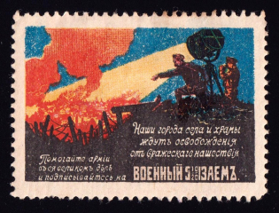 1915 War Loan, Bond, Ministry of Finance of Russian Empire, Russia