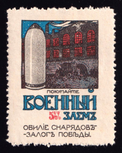 1915 War Loan, Bond, Ministry of Finance of Russian Empire, Russia